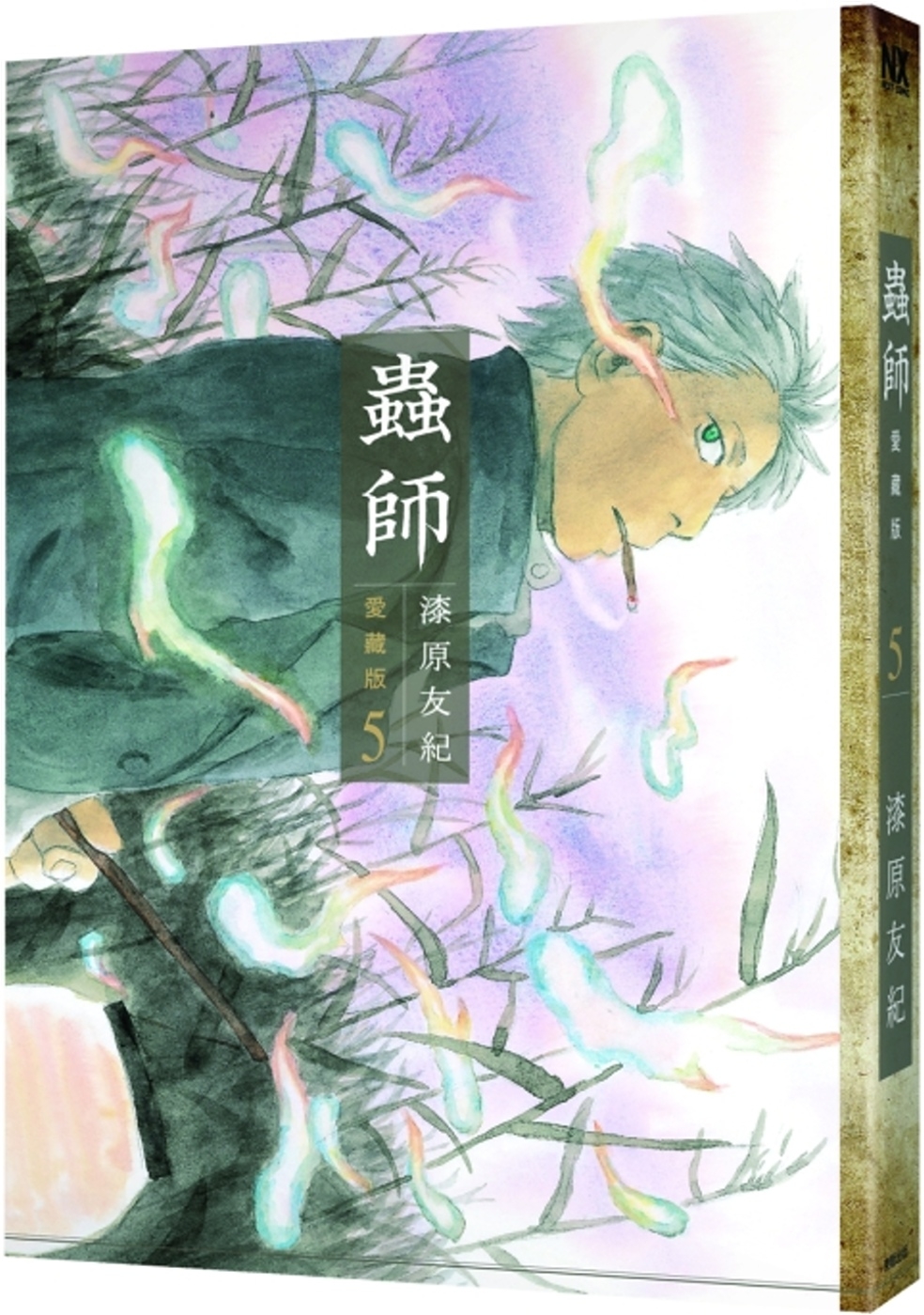 蟲師 愛藏版 5