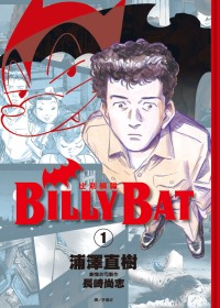 BILLY BAT比利蝙蝠(01)