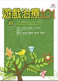 遊戲治療101-II