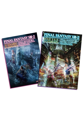 FINAL FANTASY XIII-2 完全攻略本限量典藏版