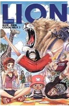 ONEPIECE尾田榮一郎畫集COLOR WALK 3