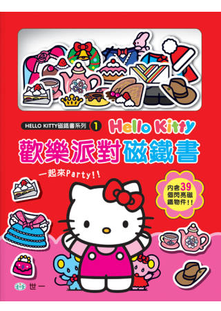 Hello Kitty 歡樂派對磁鐵書