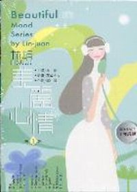 美麗心情(1)(無書，2CD)