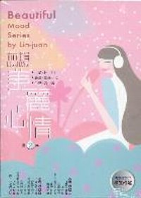 美麗心情(2)(無書，2CD)