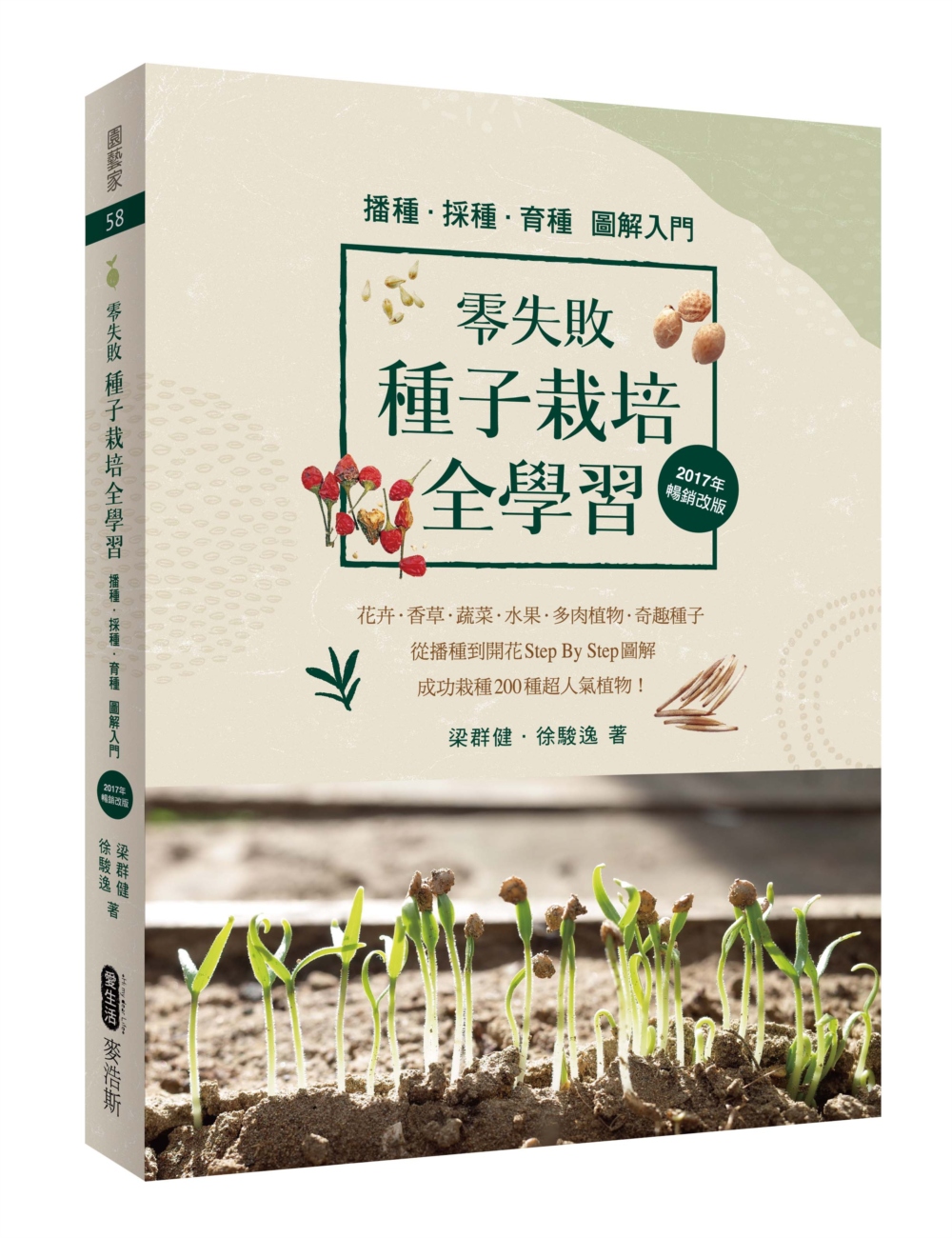 種威力採不工作 