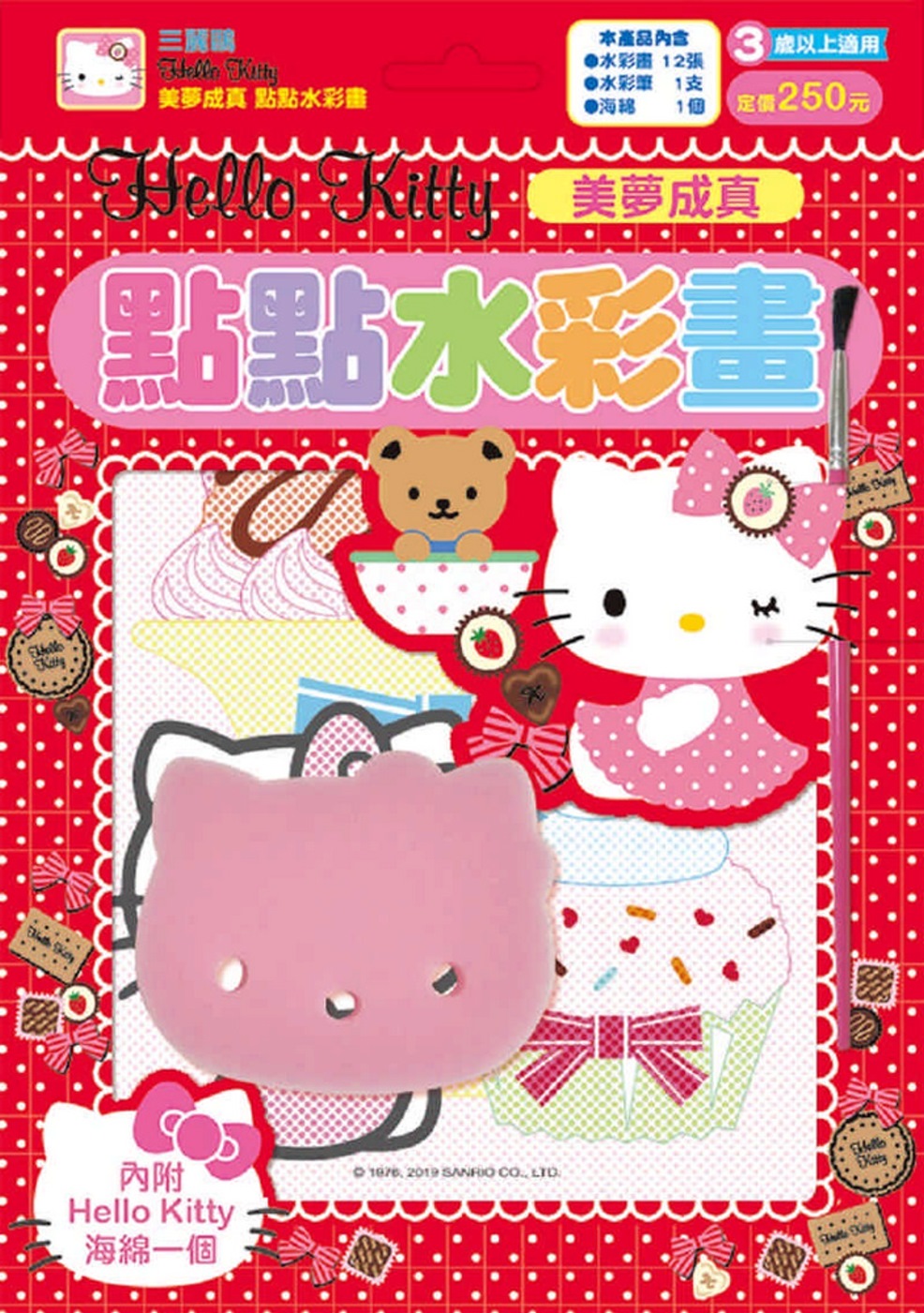 Hello Kitty 點點水彩畫（美夢成真）