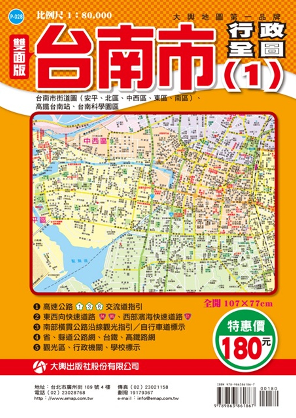 台南市行政全圖(1)