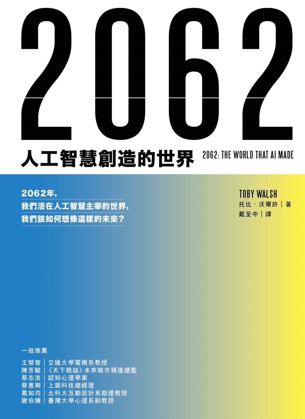 年 2062 日本“未来人”：中国在2062年会被印度消灭殆尽_风闻