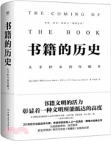 書籍的歷史：從手抄本到印刷書