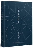 給未來的讀者