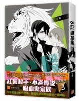 Ｓ.Ｃ.Ｉ.謎案集 第二季（3）完