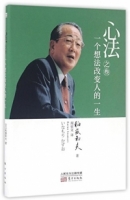 心法之叁：一個想法改變人的一生