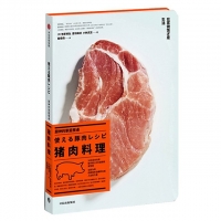廚神的家庭餐桌·豬肉料理