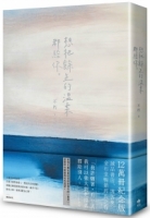 想把餘生的溫柔都給你【12萬冊紀念版】