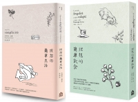【理想的簡單生活套書】（二冊）：《理想的簡單生活》、《理想的簡單飲食》