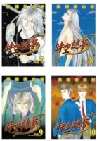 時空謎夢 S(10全)