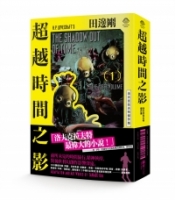 洛夫克拉夫特傑作集：超越時間之影（全2冊，精美袖套套書+2張原畫精緻酷卡）