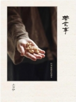 善食事：回到最簡單的滿足