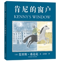 肯尼的窗戶