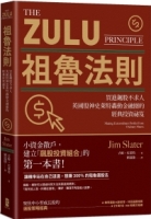 祖魯法則：買進飆股不求人，英國股神史萊特轟動金融圈的經典投資祕笈（三版）