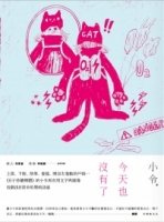 今天也沒有了