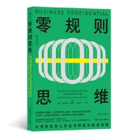 零規則思維：運用結盟的四個動機，敵手也能變成隊友