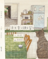 注音練習