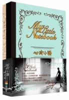 心玲小語My Little Notebook