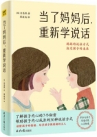 當了媽媽后，重新學說話