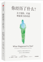 你經歷了什麼？：關於創傷、療愈和複原力的對話