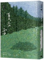 夏季雪