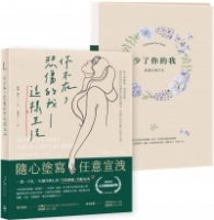 【回頭書】你不在，悲傷的我這樣生活：當心神離線、情緒潰堤，幫你找回所有需要的愛與寬容，守護生命中難以承受之慟【一書一手札】（如欲購買新書請洽客服）