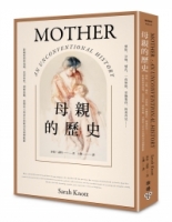 母親的歷史：懷胎、分娩、哺乳、一夜無眠、安撫嬰孩、教養育兒……跨越時間與地域，思索母性、理解母職，並探尋人母身分的歷史及演變軌跡