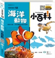 海洋動物小百科精Q