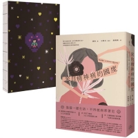 【回頭書】來自精神病的國度【首刷限量贈韓國原版授權情緒定錨手札】：躁鬱症患者的23篇真心話，陪你緩緩游出疾病與傷痛的孤島（如欲購買新書請洽客服）
