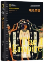 美國國家地理全球史：埃及帝國