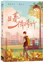 日暮倚修竹