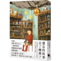 下雨的書店（下雨的書店系列#1）