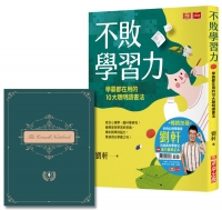 不敗學習力：學霸都在用的10大聰明讀書法（暢銷加碼附贈康乃爾筆記本）