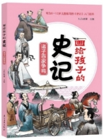 諸子百家爭鳴