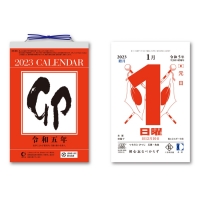 【代購】【SHINNIPPON CALENDAR】2023日曆 ‧ 日常
