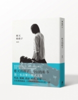 【回頭書】昨天的孩子（如欲購買新書請洽客服）