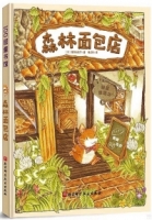 森林麵包店