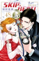 SKIP. BEAT！華麗的挑戰 48