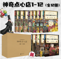 神奇點心店（1-12）