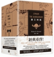 蠻王科南套書【限量書盒版套書】全4冊（附贈英雄之路專屬導讀本）