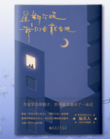 星期六晚我們去散步吧