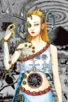 幻怪地帶 Season2 以太村
