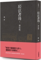 瘂弦書簡Ⅰ ：致楊牧