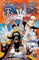 ONE PIECE~航海王~ 105
